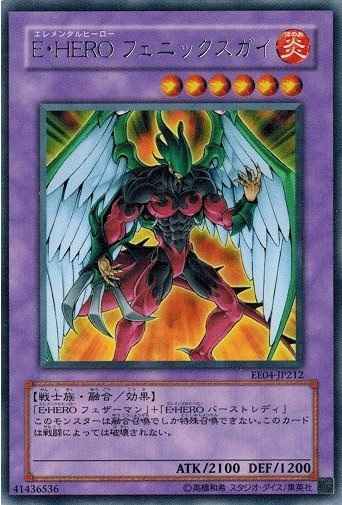 Ｅ・ＨＥＲＯ フェニックスガイ