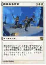 崇高なる目的
