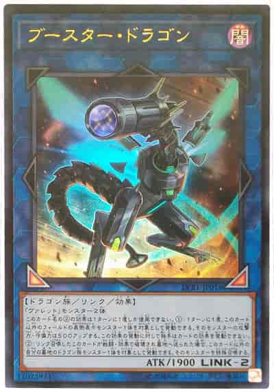遊戯王 ブースター ドラゴン ウルトラ トレカの激安通販トレトク 公式