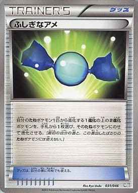 ふしぎなアメ