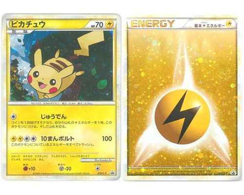 ポケモンカード 基本雷エネルギー ピカチュウ 未開封セット Promo トレカの激安通販トレトク 公式