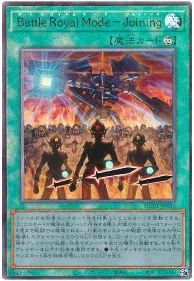 Ｂａｔｔｌｅ Ｒｏｙａｌ Ｍｏｄｅ－Ｊｏｉｎｉｎｇ