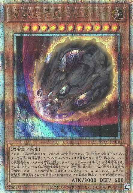 原始生命態ニビル