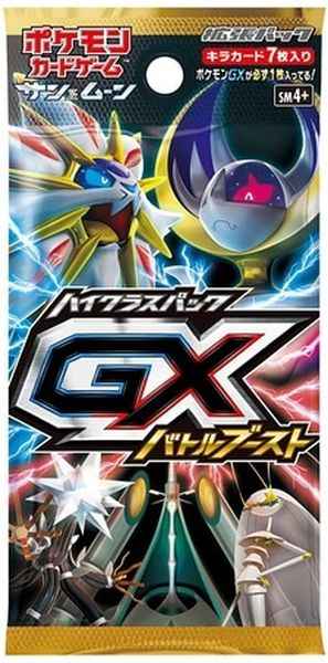 サン&ムーン ハイクラスパック GX...