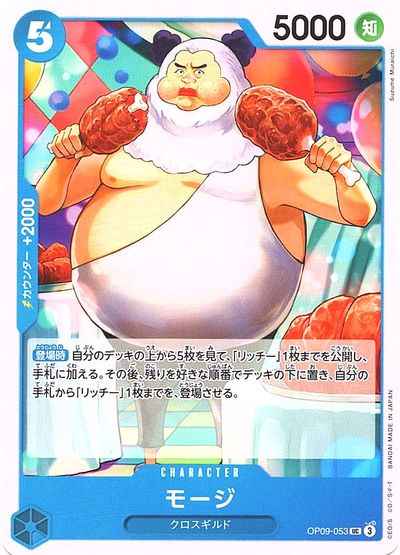 モージ