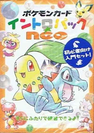 ポケモンカード★neo イントロパッ...