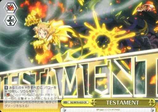 TESTAMENT