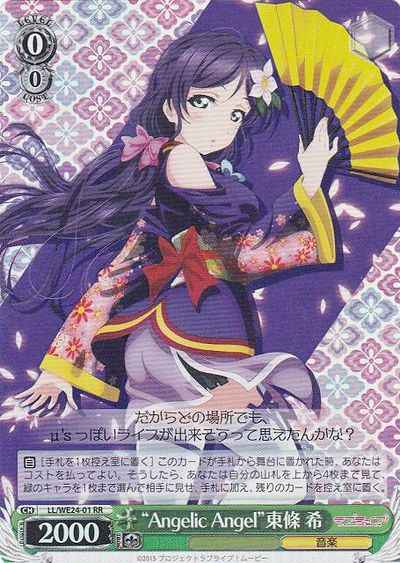 “Angelic Angel”東條 希 (Foil)