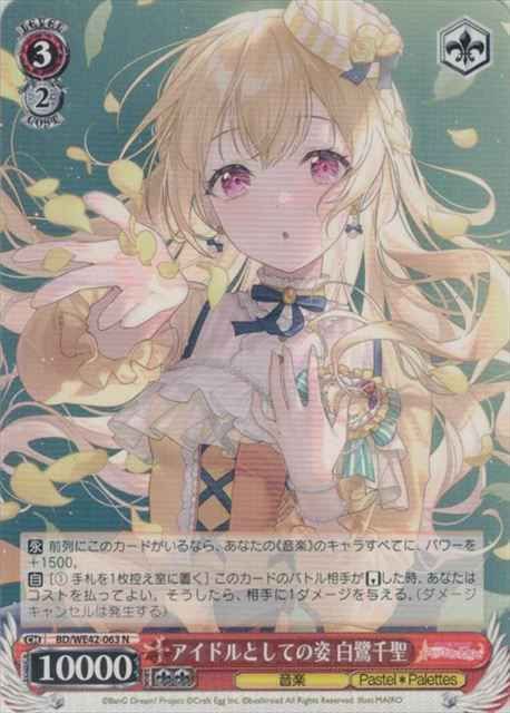 アイドルとしての姿 白鷺千聖