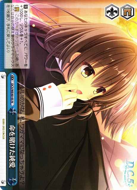 命を賭けた純愛