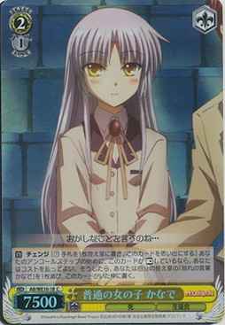 普通の女の子 かなで (Foil)