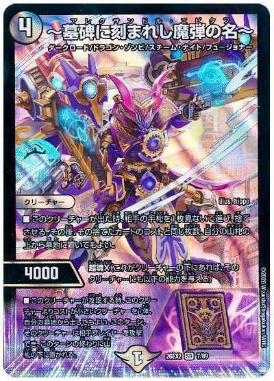 ～墓碑に刻まれし魔弾の名～