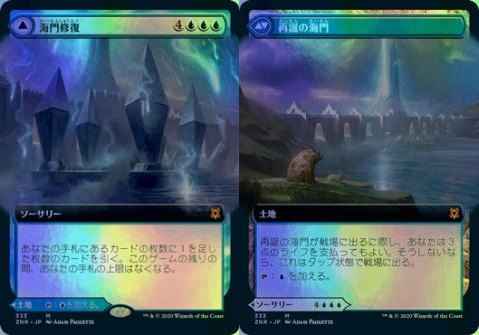 MTG】 海門修復(拡張) 神話レア Foil | トレカの激安通販トレトク【公式】