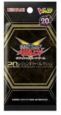 ARC-V 20th レジェンダリー・コレ...