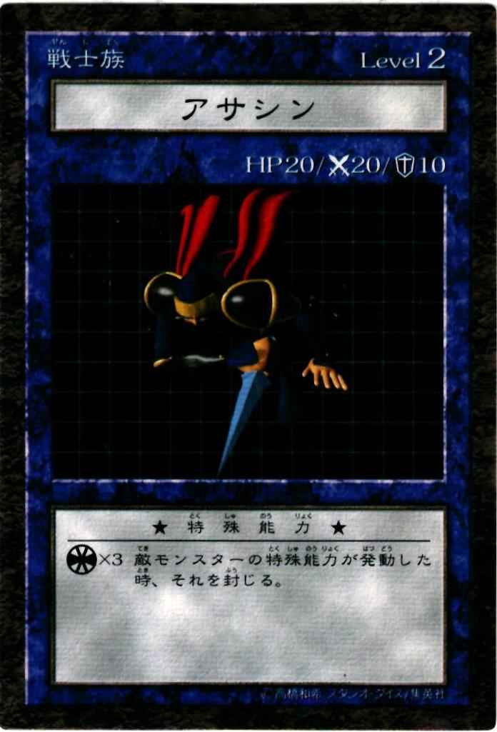 DDM アサシン ノーマル