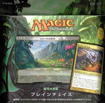 プレインチェイス2012 日本語版 プレインチェイス（2012年版）｜製品情報｜マジック：ザ