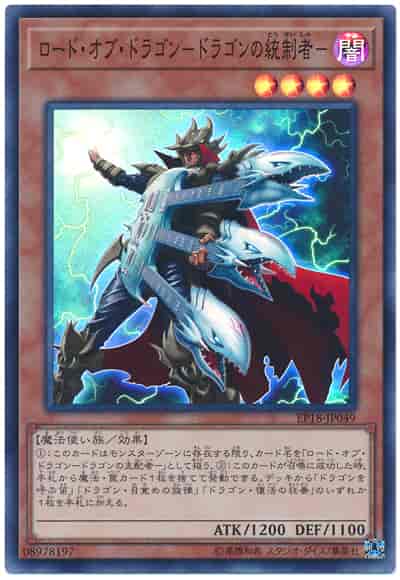 ロード・オブ・ドラゴン－ドラゴ...