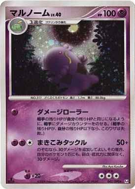 ポケモンカード】 拡張パック DPt アルセウス光臨(DPt4-B