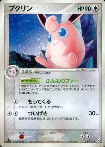 ポケモンカード プクリン R トレカの激安通販トレトク 公式