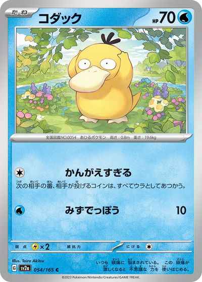 コダック