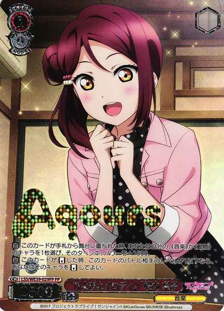 “ぴよぴよメロディ♪”桜内 梨子 (...