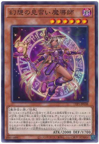 幻想の見習い魔導師