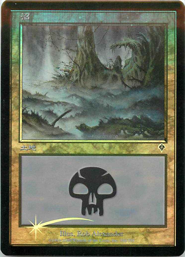 沼