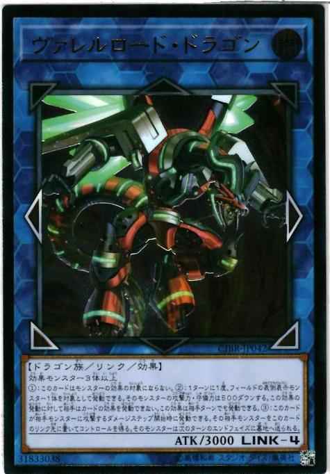 ヴァレルロード・ドラゴン アジア...