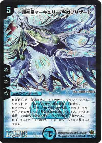 DuelMasters】 基本ブースターパック 不死鳥編 DM-19 「不死鳥編 DuelMasters】 基本ブースターパック 不死鳥編 DM-19 「不死鳥編