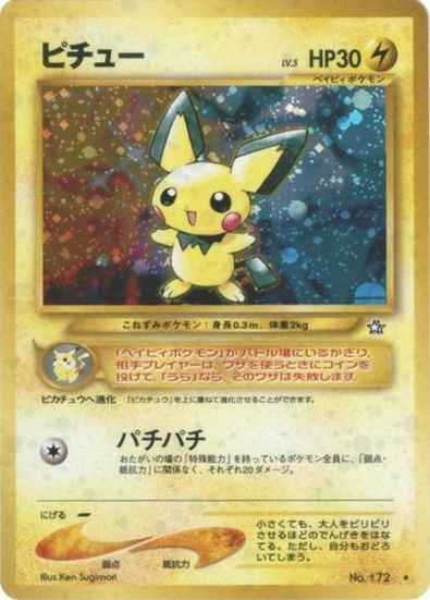 ポケモンカード】 拡張パック neo 金、銀、新世界へ・・・(neo1