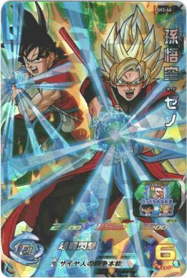 スーパードラゴンボールヒーローズ 孫悟空：ゼノ UM1-47 スーパードラゴンボールヒーローズ 孫悟空：ゼノ UM1-47（DBH