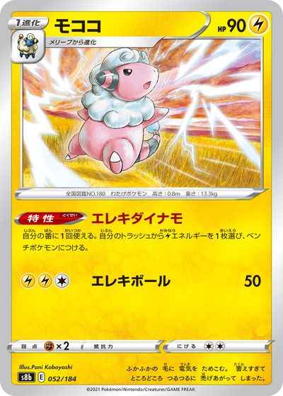 モココ