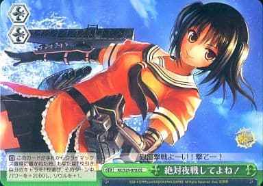 絶対夜戦してよね！