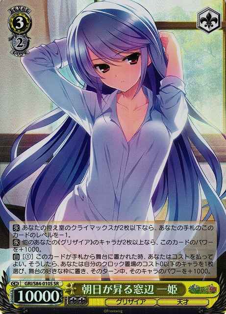 朝日が昇る窓辺 一姫