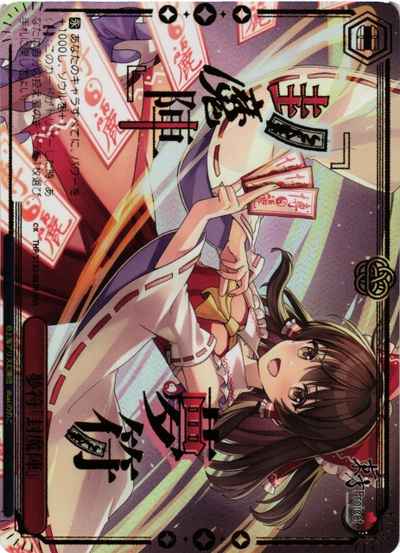 夢符「封魔陣」