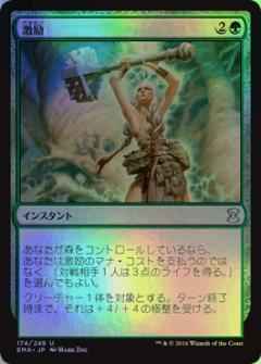 激励