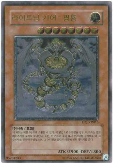 光神機－轟龍 韓国語版 Unlimited...