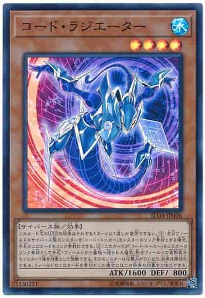 Amazon.co.jp | 遊戯王 コード・トーカー（ノーマル