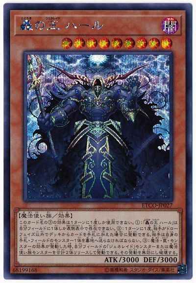轟の王 ハール