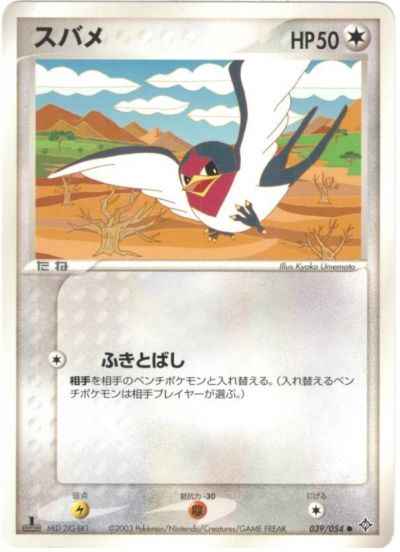 ポケモンカード】 拡張パック ADV 天空の覇者(ADV3)|トレカの ポケモンカード】 拡張パック ADV 天空の覇者(ADV3)|トレカの