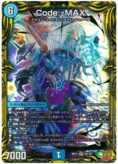Code:-MAX(20thSP)