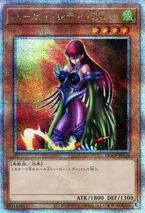 ハーピィ・レディ・ＳＢ