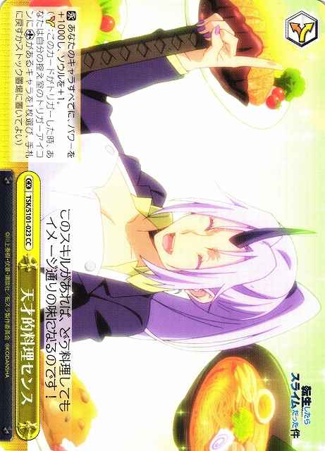天才的料理センス
