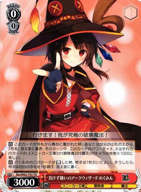 負けず嫌いのアークウィザード め...