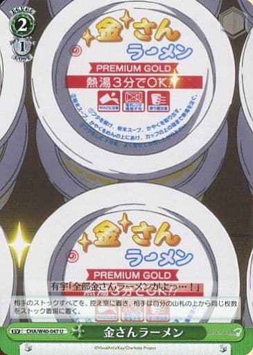 金さんラーメン
