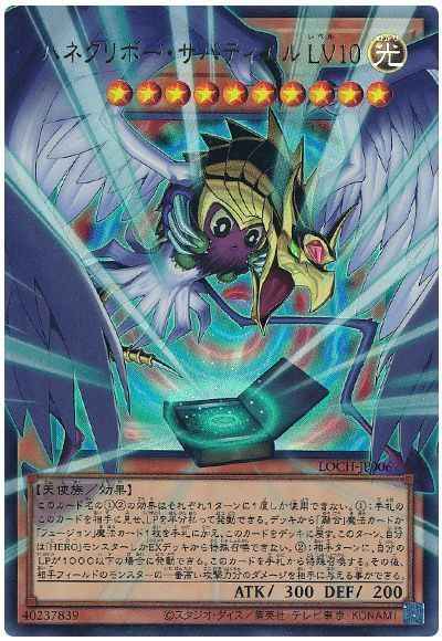 ハネクリボー・サバティエル ＬＶ...