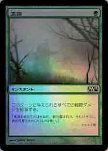濃霧