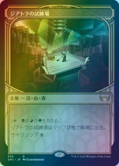 ジアトラの試練場(ショーケース)