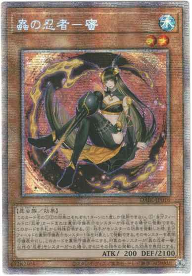 蟲の忍者－蜜 アジア版 DABL-JP01...