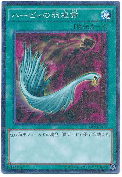 遊戯王 ハーピィ•レディ3姉妹&羽根箒&万華鏡セット